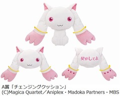 キュゥべえづくしの一番くじ、愛らしいクッションやぬいぐるみなど。