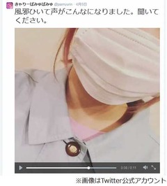 きゃりー「声がガチで出ない」、数日前にひいた風邪の症状が悪化。
