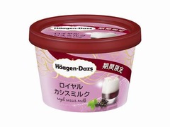 ブランデー香るハーゲンダッツ、期間限定「ロイヤルカシスミルク」。