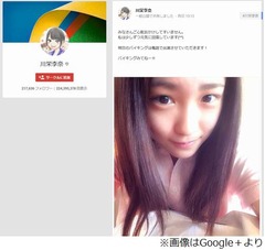 「少しずつ元気に回復しています」AKB川栄李奈がバイキング電話出演へ。