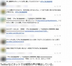 「狩野に電話を」和田アキ子&ldquo;命令&rdquo;に疑問の声