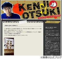 大槻ケンヂがAV出演を振り返る「バンドの月給より良いじゃんと思った」。