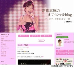 長嶋一茂、高橋真麻アナの巨乳をガン見