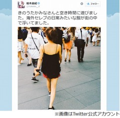 海外セレブの日常みたい？ 柏木由紀が&ldquo;街で浮く&rdquo;たかみなを激写。