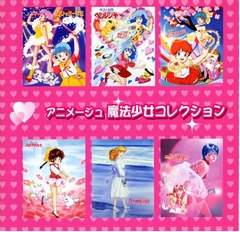 「魔法少女」6作の名曲を1枚に、クリィミーマミ30周年で新装発売。