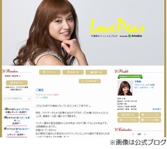 平愛梨が長友佑都と交際宣言、出会いのきっかけは親友の三瓶だった。