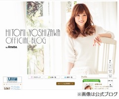 元モー娘。吉澤ひとみが妊娠「今年の夏の終わり頃に新しい家族」。