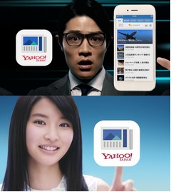 「Yahoo!ニュース」アプリのCM、鈴木亮平とホリプロの新星が出演。