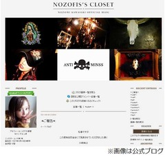 元AKB1期生の川崎希が結婚報告「お家はいつもとっても陽気なかんじ」。