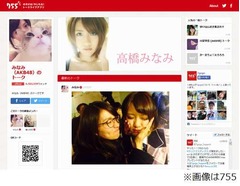 高橋みなみがAKB48卒業を発表、次期総監督に横山由依指名の理由は？