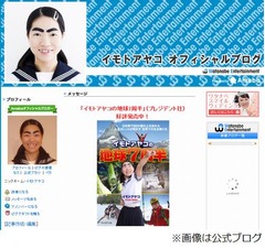 城田優とイモトが生放送でキス、「スッキリ!!」で加藤浩次もビックリ。