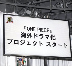 「ONE PIECE」ハリウッドでの実写ドラマ化発表