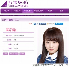 秋元真夏のいびきに松本人志「生おっさんや」