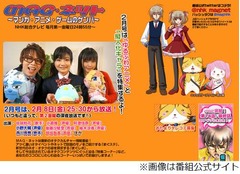 NHK「MAG・ネット」3月で終了、マンガやアニメなどを扱う人気番組。