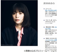 岸井ゆきの&ldquo;好きな寿司ネタベスト3&rdquo;、1位にさまぁ〜ずは全面的に同意