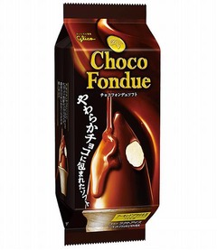 柔らかチョコフォンデュソフト、トリュフチョコのようなプチ贅沢アイス。