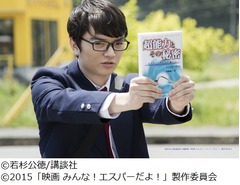 岡村靖幸初の書き下ろし主題歌解禁、「みんな！エスパーだよ！」予告編。