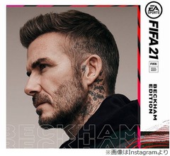 ベッカムの巨額&ldquo;ゲーム出演料&rdquo;が話題