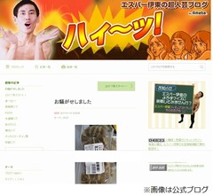 エスパー伊東が芸能界引退報道を否定