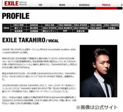 TAKAHIRO&ldquo;EXILE御殿&rdquo;の真相、実家の母屋には「1円も出していない」。