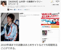 元光GENJI山本に結婚詐欺報道、現在は道後温泉でバーテンダーに。