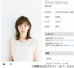 生駒里奈が乃木坂46受けたきっかけ、「コイツは何の青春もしてない」と思った父が&hellip;