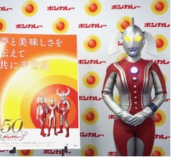 ボンカレーとウルトラマンが初コラボ