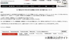 キングレコードが警備状況説明「制服警備員、スタッフ約100名が警備」。