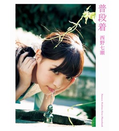 アイドル写真集好調の流れ続く、乃木坂46・西野七瀬も総合TOP3入り。