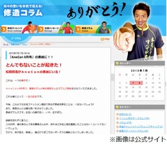 修造「とんでもないことが起きた！」、妻以外の女性と密着で震える。