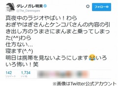 ダレノガレの超過激下ネタ炸裂、マグロ説否定し「めっちゃ動く」。