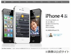アップルが「iPhone 4S」を発表、対応キャリアはソフトバンクとauに。