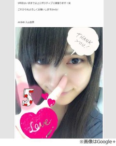 AKB入山「まずリハビリから」、デビュー5年目スタートで心境つづる。