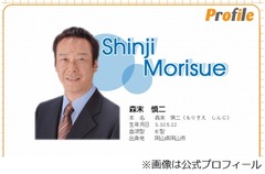 森末慎二はセミリタイアを満喫、宮古島に家を建て行き来する生活。