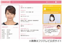 カトパンが4月退社でフリー転身へ、「めざましテレビ」の卒業発表。