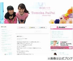 &ldquo;沖縄の至宝&rdquo;Hカップの巨乳アナ、地元の老人をざわつかせ反省。