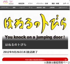 フジ「はねトび」人気企画&ldquo;ほぼ100円ショップ&rdquo;、TBS「ラヴィット！」で復活