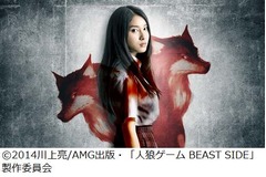 土屋太鳳が悩み抜いた&ldquo;人狼&rdquo;、「たくさんの人に観てと言う自信ない」。