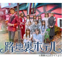 櫻坂46三期生総出演のドラマ、&ldquo;クマ被害想起させる演出&rdquo;で配信延期に
