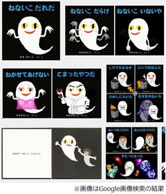 「ねないこだれだ」検索すると、画像検索の結果が面白いと話題に。
