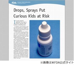 子供の&ldquo;目薬誤飲&rdquo;に注意喚起、米では死亡例ゼロも半数以上が入院。