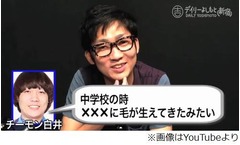 ノンスタ石田が髭生やすも辛い、チーモン白井に言われた一言がひどい。