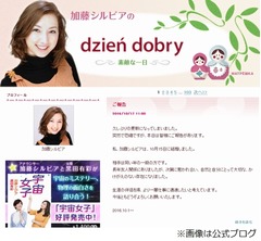 TBSの加藤シルビアアナが一般男性と結婚