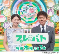 千原ジュニア「地方でロケできてんの、全部『プレバト!!』のおかげ」影響力がすごい