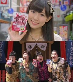 NMBみるきーと大阪のおばちゃんが交流、CMで新世界を練り歩く。