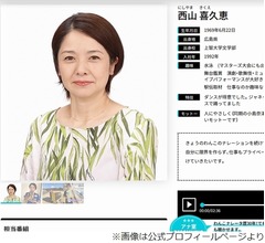 西山喜久恵アナ、1番プレッシャーだったのは「やっぱり『SMAP&times;SMAP』の最終回」