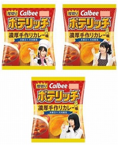 水樹奈々手製カレーがポテチに、カルビーと共同開発した期間限定品。