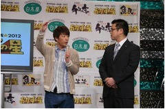 賞金600万超にロンブー淳驚愕、「おかず日本一決定戦」優勝者は？