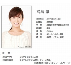 浜田雅功が褒め称えた&ldquo;できるアナ&rdquo;