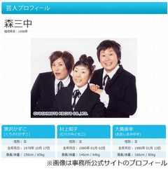 森三中の大島美幸が妊娠6か月「本当かな？ という感じでした」。